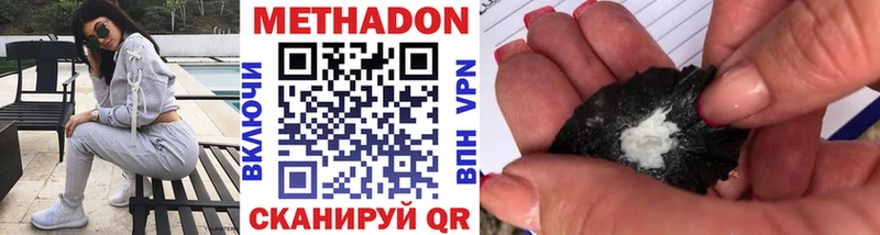 где можно купить   mega ТОР  Метадон белоснежный  Зеленоградск 