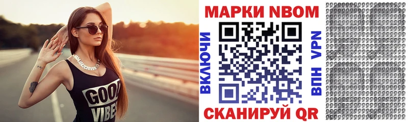 где продают наркотики  Зеленоградск  Марки NBOMe 1500мкг 